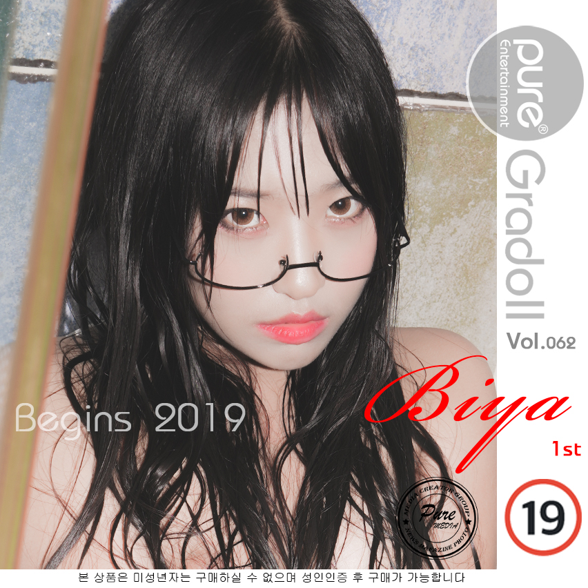 Pure Media Vol.0024 Biya (비야)