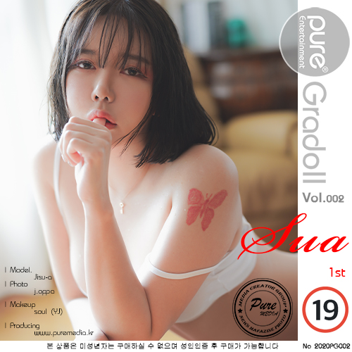 Pure Media Vol.0002 104 Aram (아람)