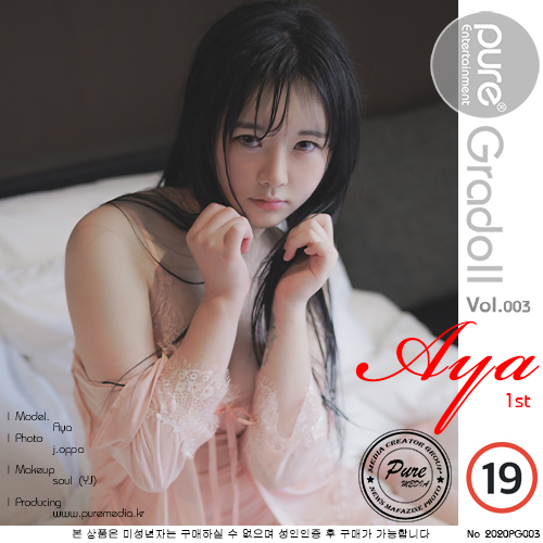 Pure Media Vol.0003 Yuka (유카)