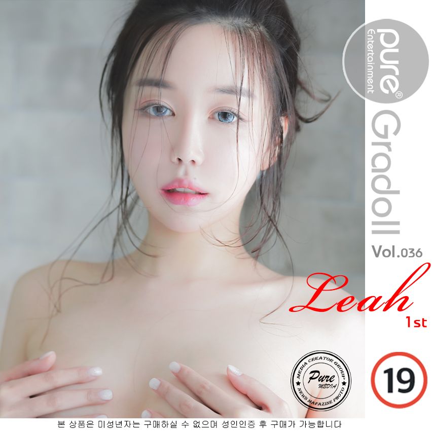 Pure Media Vol.0009 Song Leah (송레아)