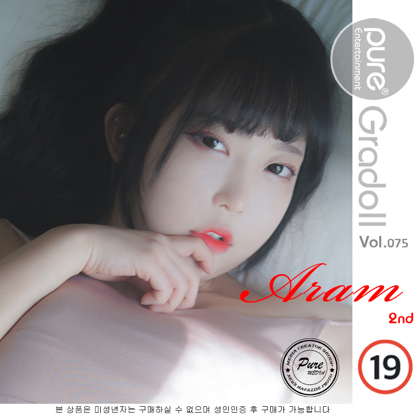 Pure Media Vol.0018 Aram (아람) Pure Media Vol.0018 Aram (아람)